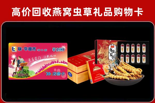 双鸭山回收礼品卡